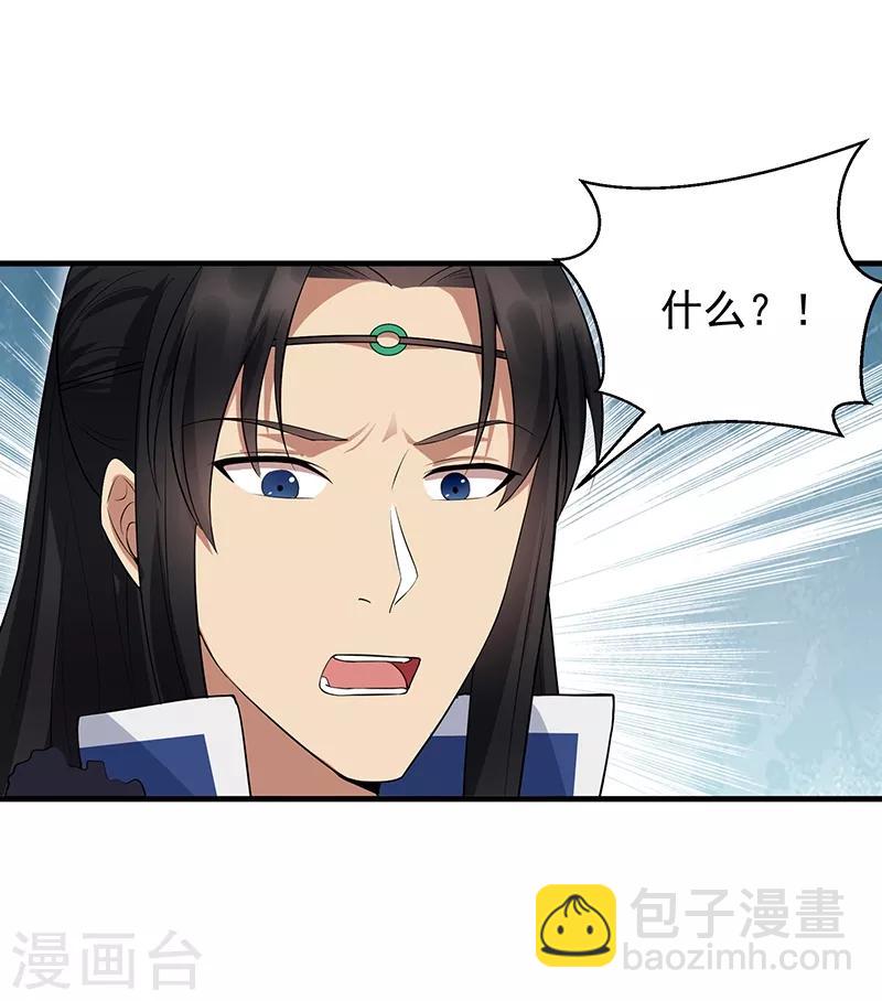 狂女重生：紈絝七皇妃 - 第118話 動刑？ - 2