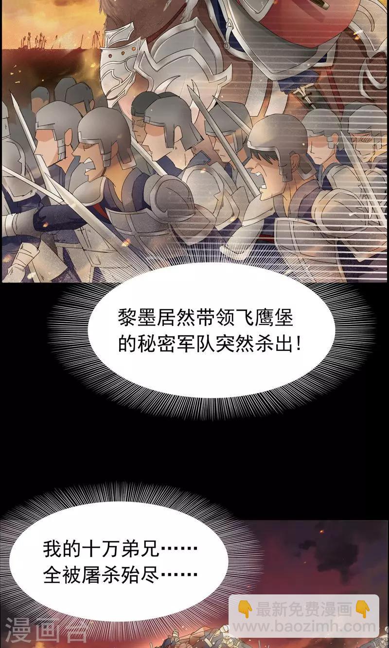 狂女重生：紈絝七皇妃 - 第12話 愛妃可是在想二皇兄？ - 5