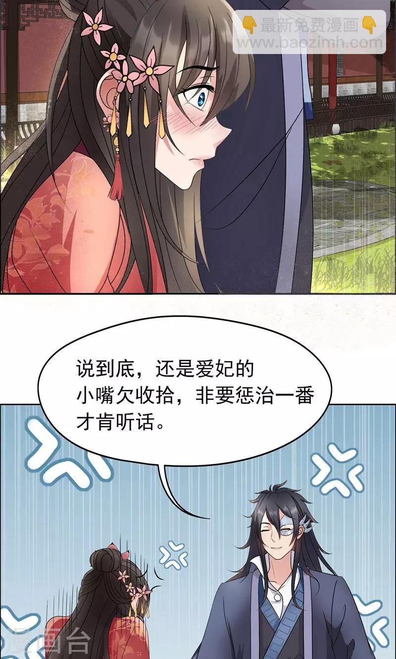 狂女重生：紈絝七皇妃 - 第12話 愛妃可是在想二皇兄？ - 2