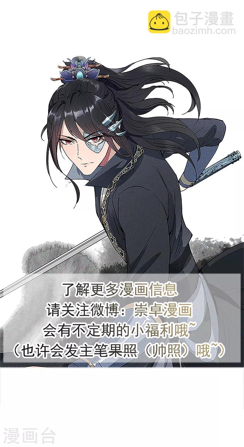 狂女重生：紈絝七皇妃 - 第120話 命案現場 - 4