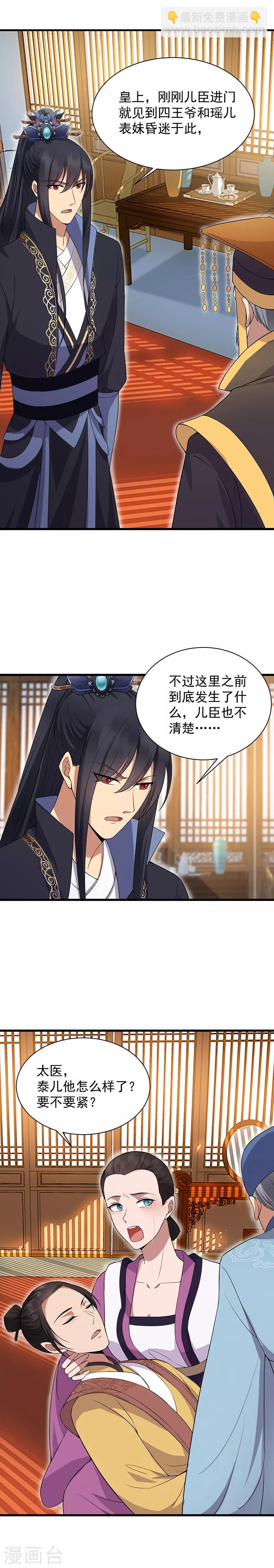 狂女重生：紈絝七皇妃 - 第120話 命案現場 - 2