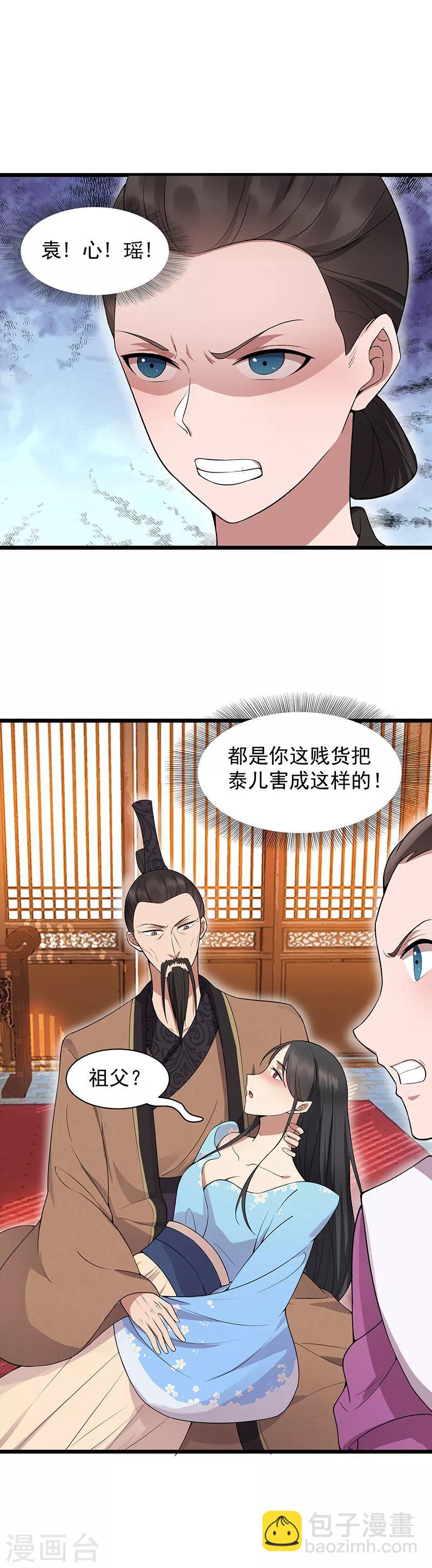 狂女重生：紈絝七皇妃 - 第120話 命案現場 - 4