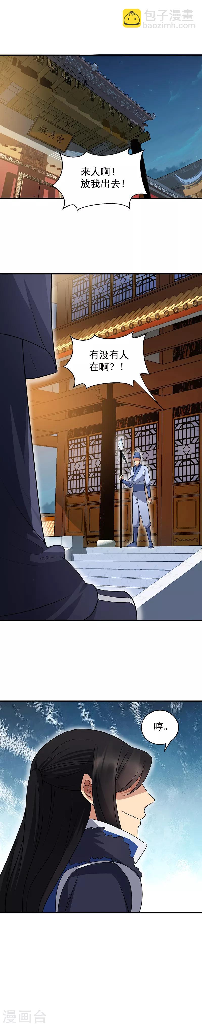 狂女重生：紈絝七皇妃 - 第132話 親兄妹 - 2