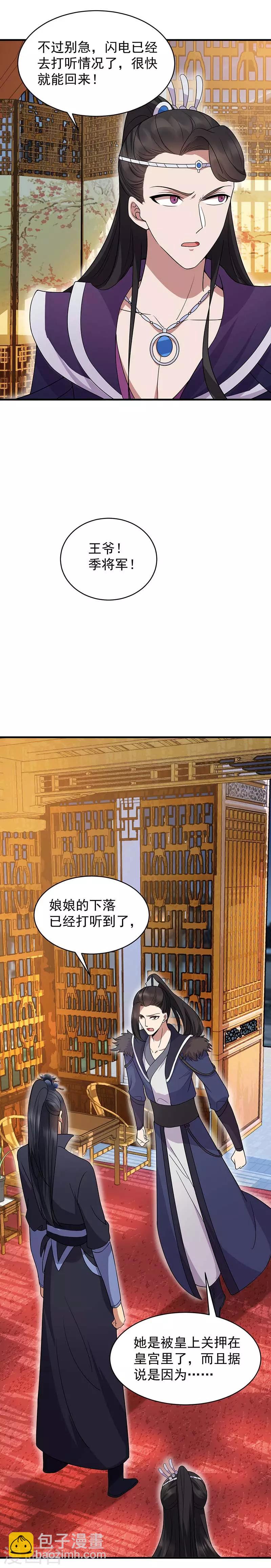 狂女重生：紈絝七皇妃 - 第132話 親兄妹 - 3