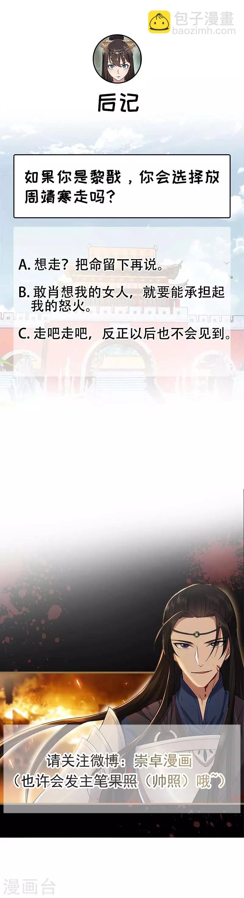 狂女重生：紈絝七皇妃 - 第138話 胎記 - 2