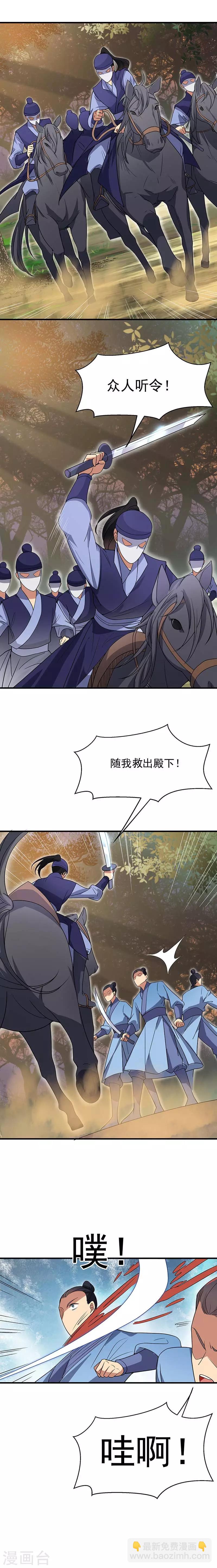 狂女重生：紈絝七皇妃 - 第140話 斷臂 - 2