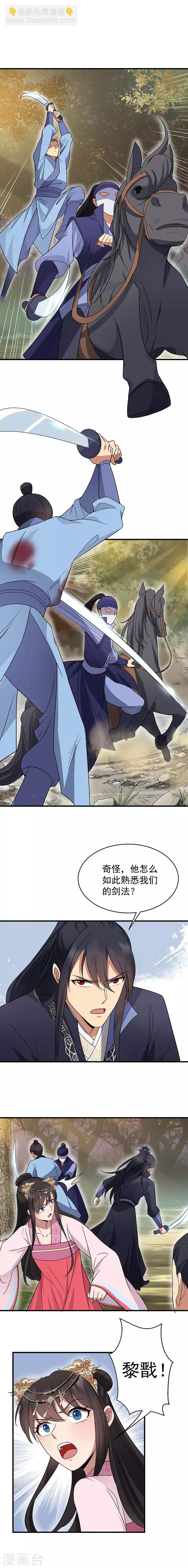 狂女重生：紈絝七皇妃 - 第140話 斷臂 - 1