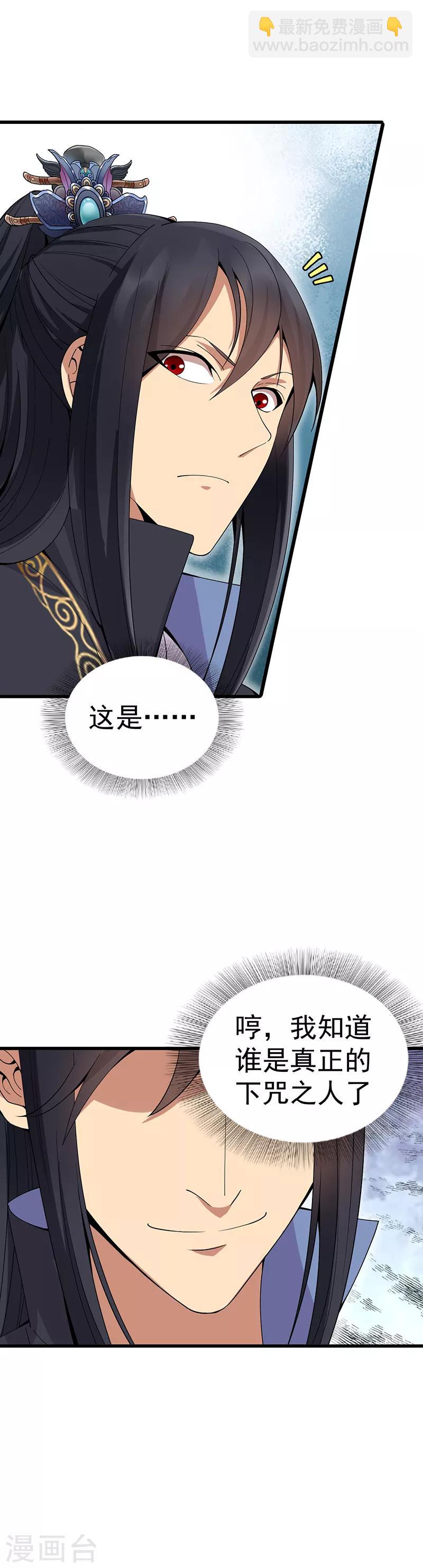 狂女重生：紈絝七皇妃 - 第142話 宗人府 - 4