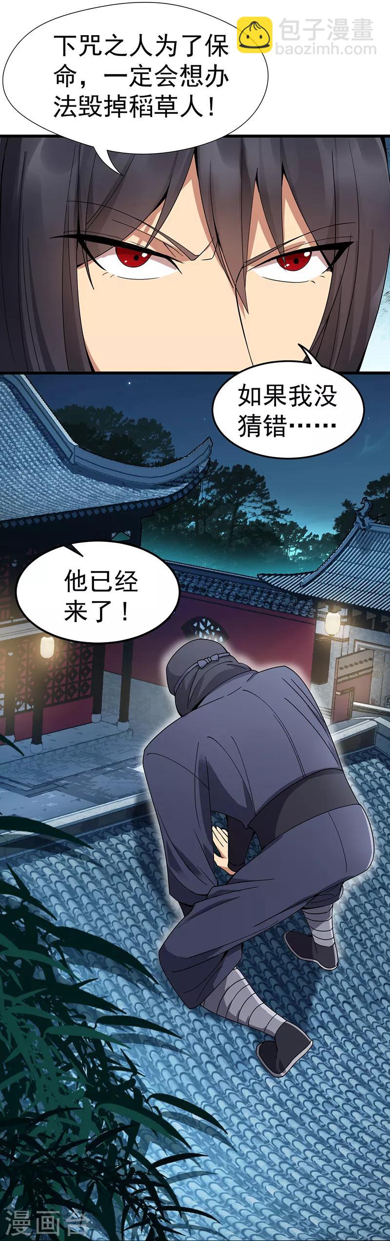 狂女重生：紈絝七皇妃 - 第142話 宗人府 - 2