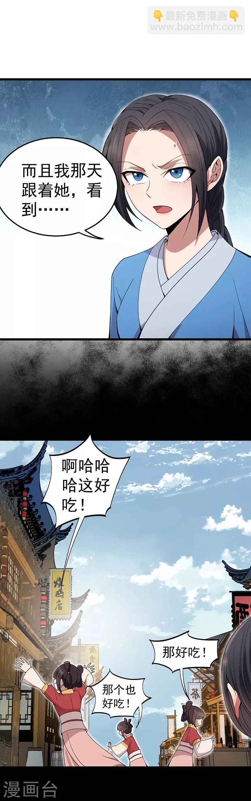 狂女重生：紈絝七皇妃 - 第144話 懷孕 - 2