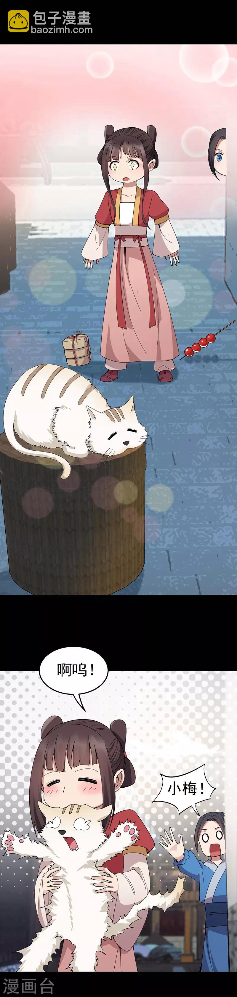 狂女重生：紈絝七皇妃 - 第144話 懷孕 - 3