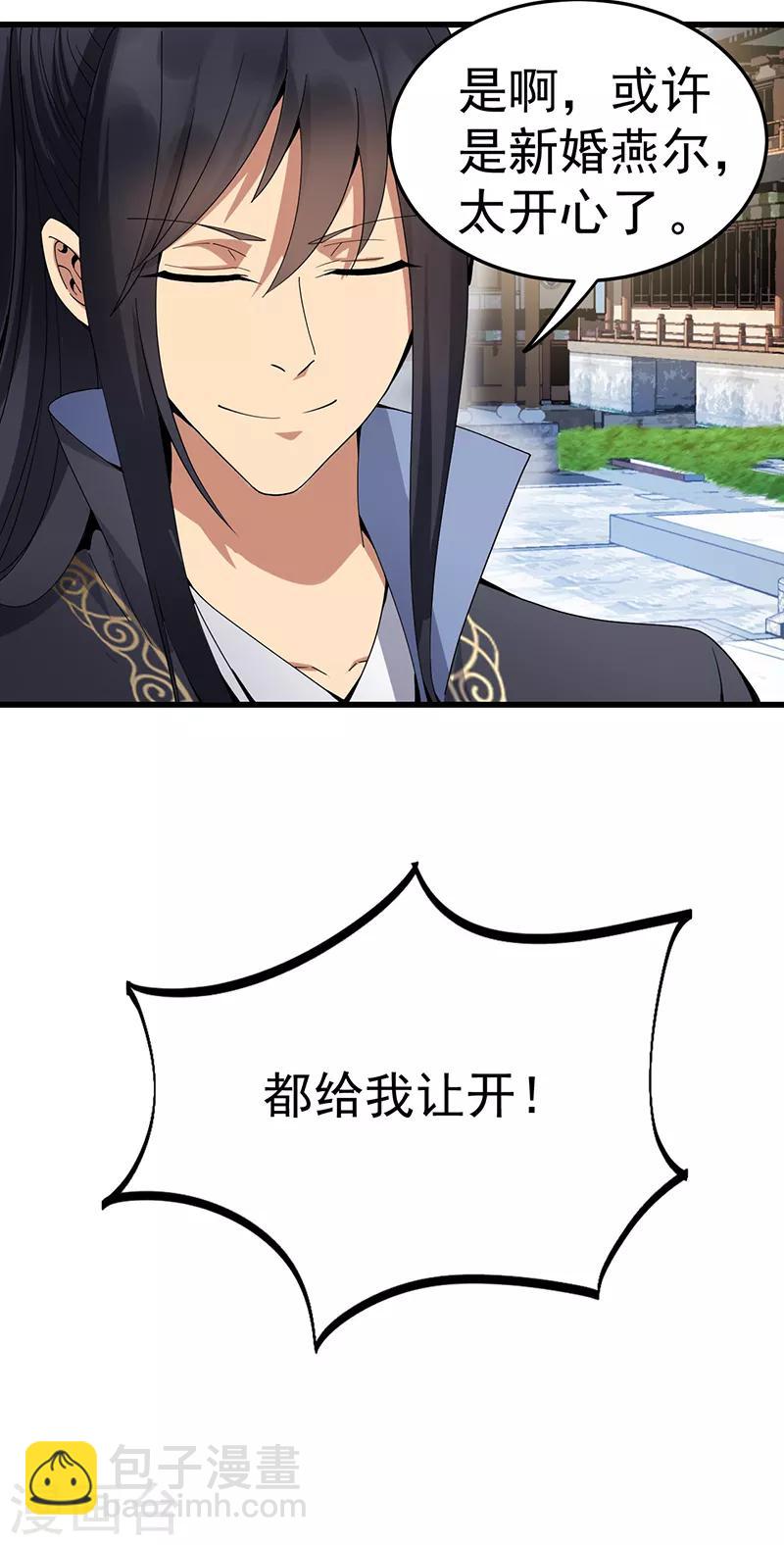 狂女重生：紈絝七皇妃 - 第146話 解釋 - 4