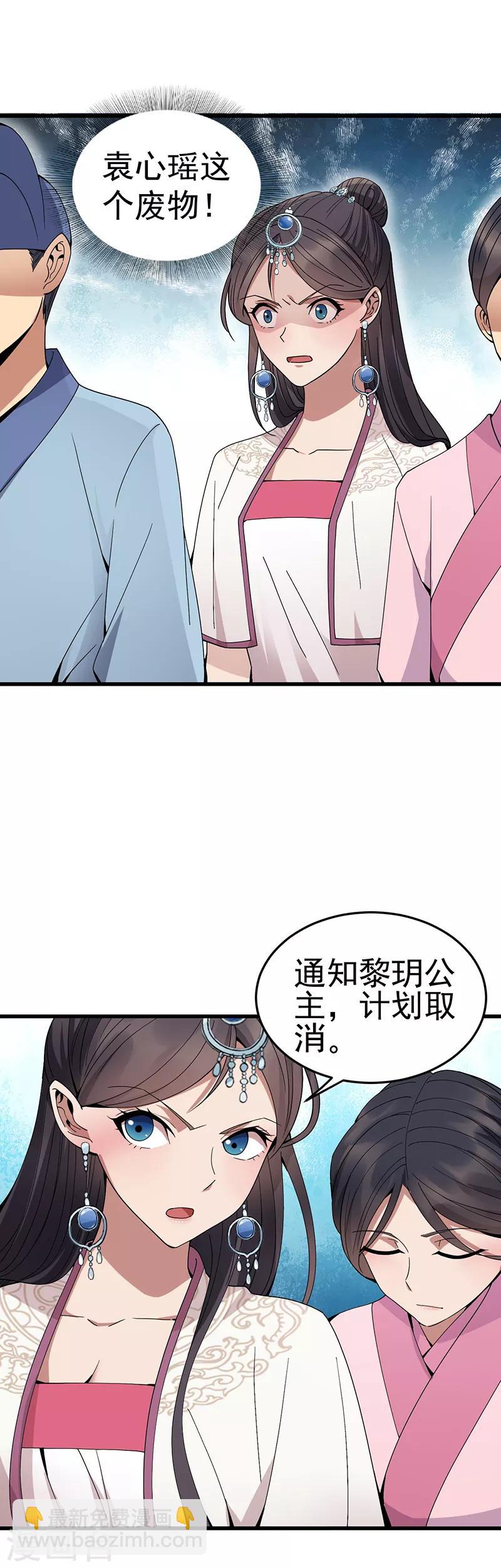 狂女重生：紈絝七皇妃 - 第146話 解釋 - 2