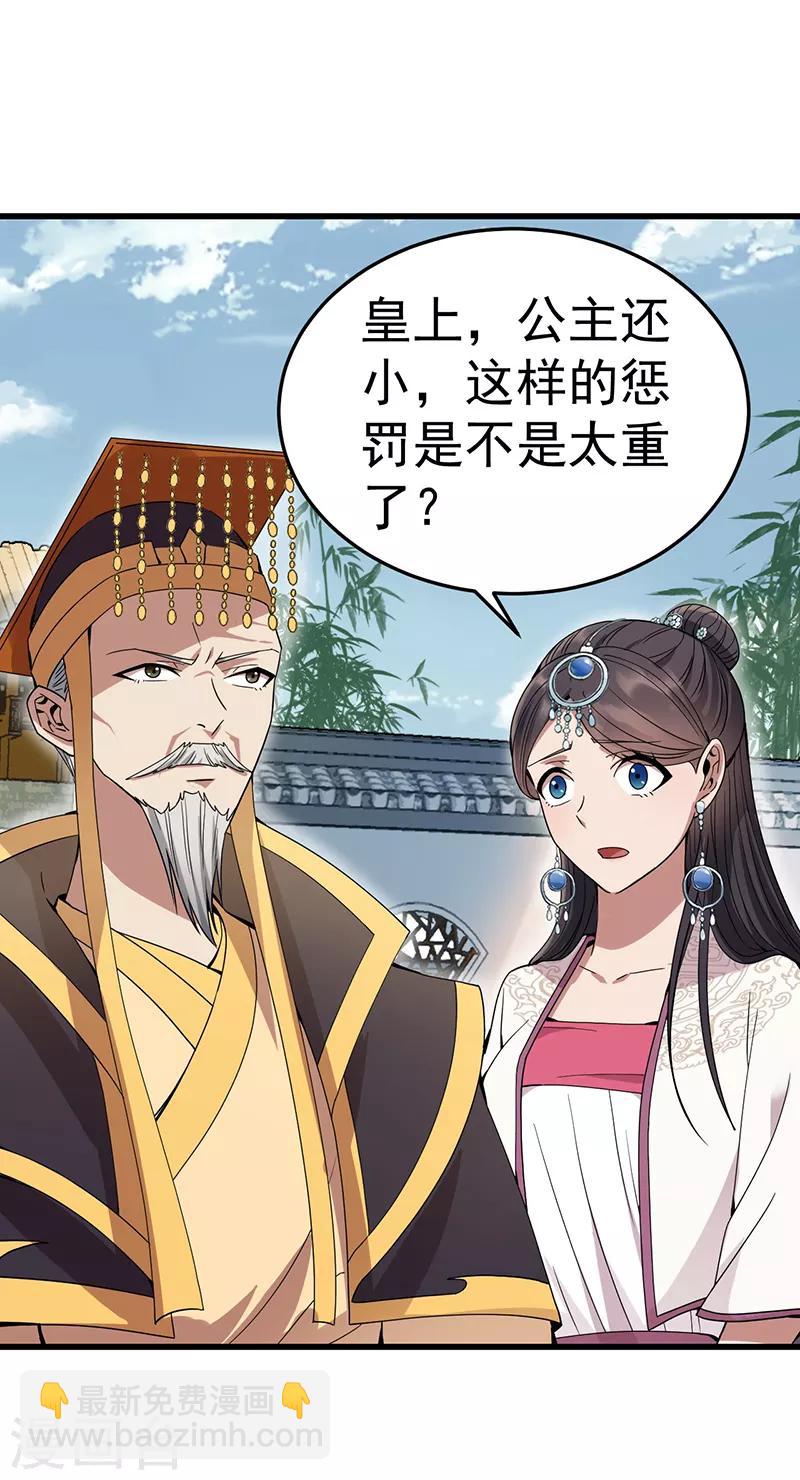 狂女重生：紈絝七皇妃 - 第148話 婚姻作廢 - 1