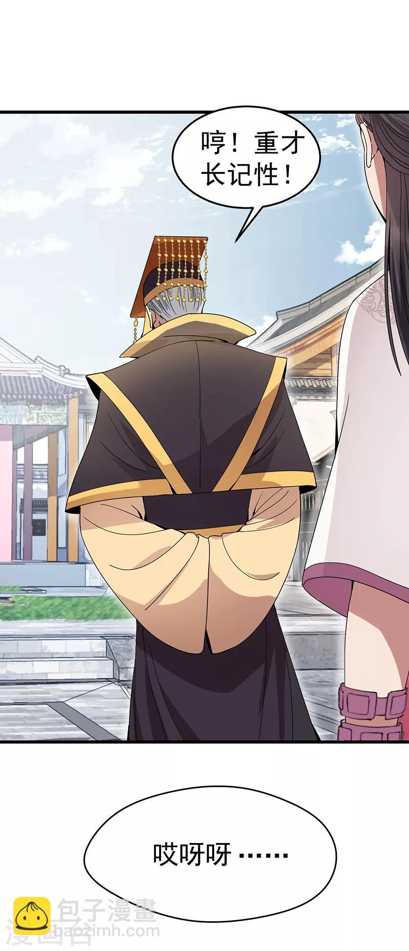 狂女重生：紈絝七皇妃 - 第148話 婚姻作廢 - 2