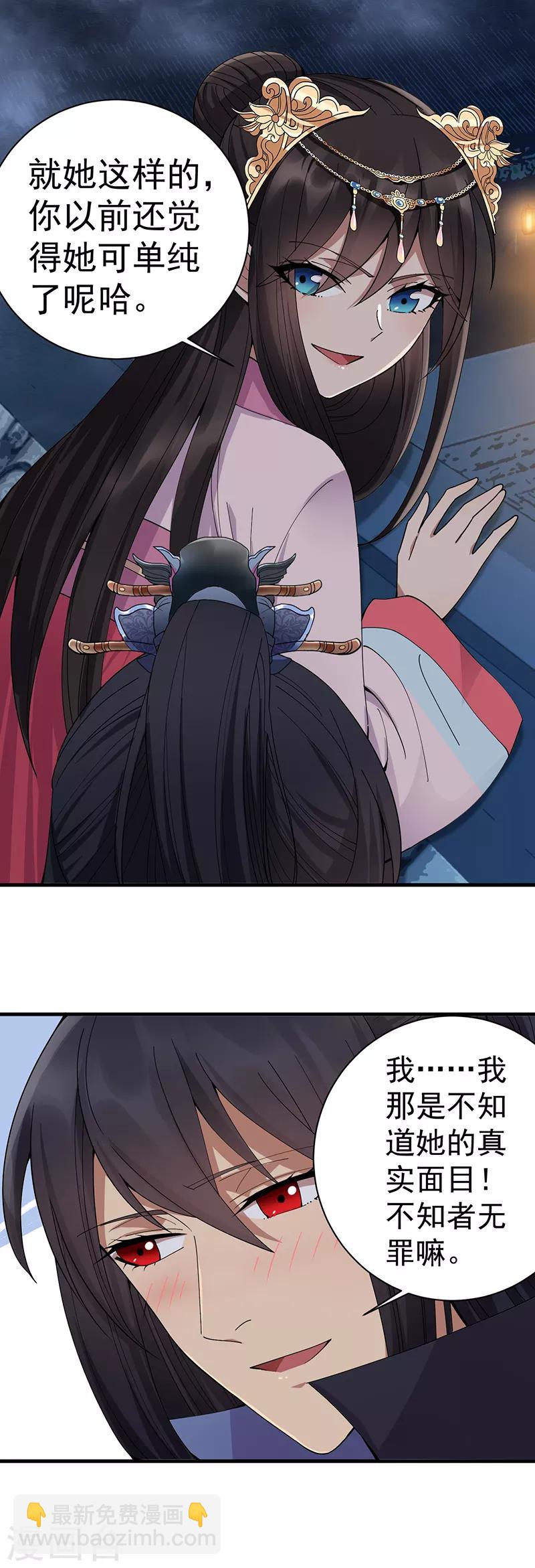 狂女重生：紈絝七皇妃 - 第148話 婚姻作廢 - 2