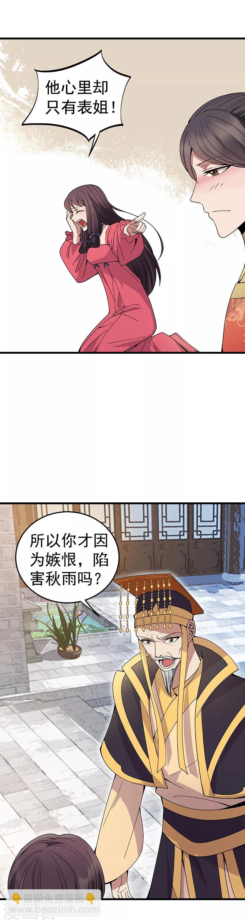 狂女重生：紈絝七皇妃 - 第148話 婚姻作廢 - 5