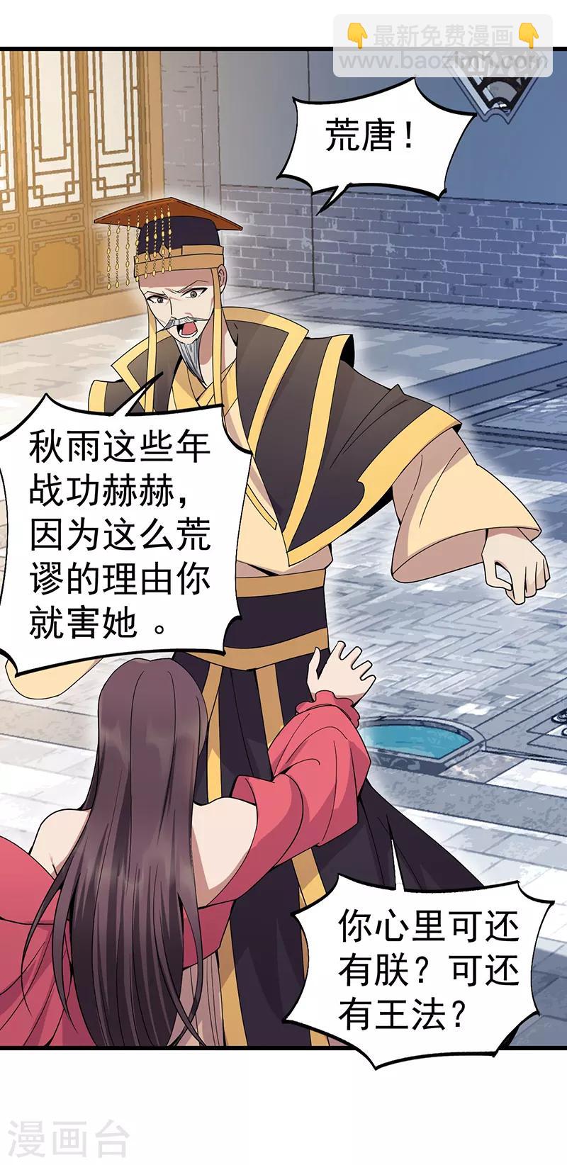 狂女重生：紈絝七皇妃 - 第148話 婚姻作廢 - 2