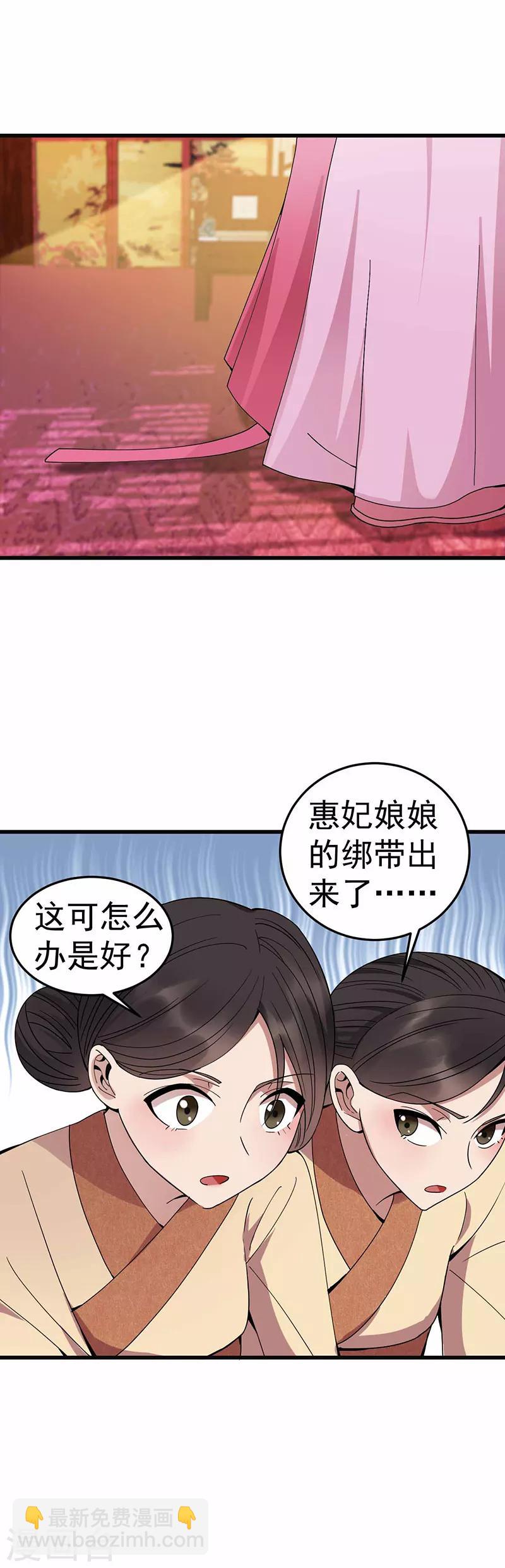 狂女重生：紈絝七皇妃 - 第150話 毒婦 - 1