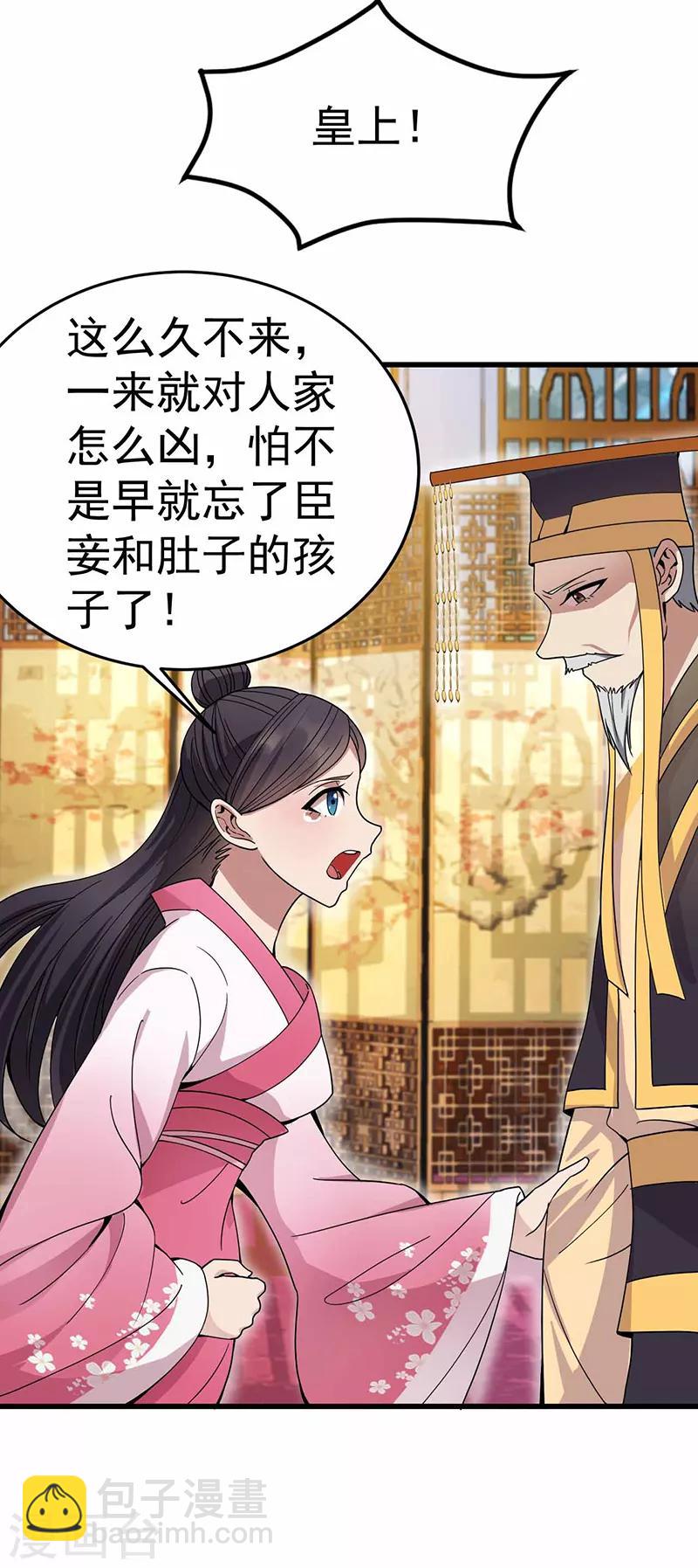 狂女重生：紈絝七皇妃 - 第150話 毒婦 - 4