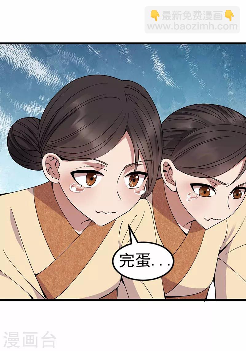 狂女重生：紈絝七皇妃 - 第150話 毒婦 - 2