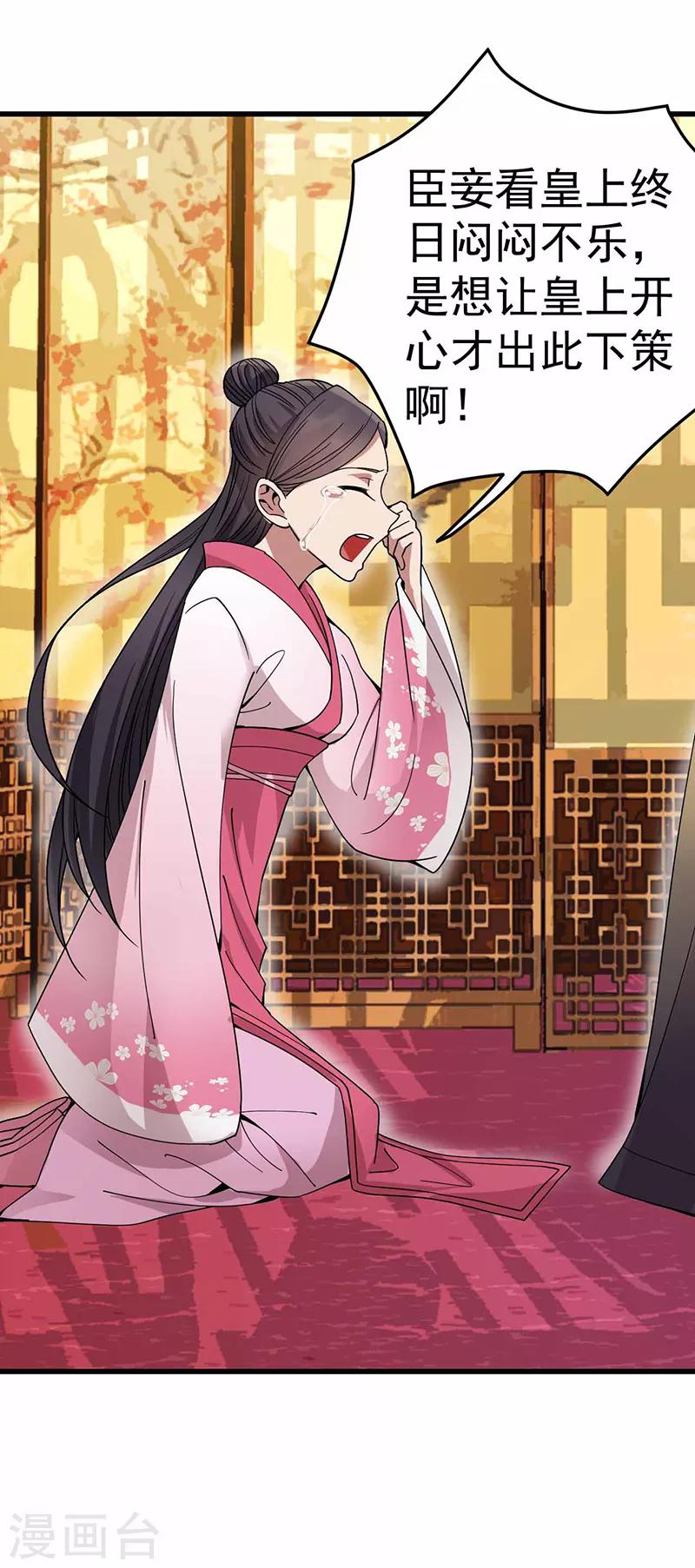 狂女重生：紈絝七皇妃 - 第150話 毒婦 - 4