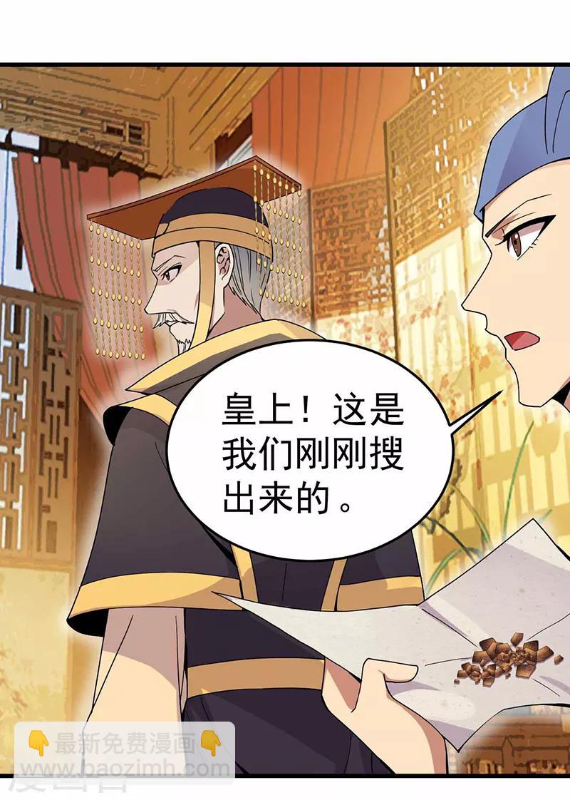 狂女重生：紈絝七皇妃 - 第150話 毒婦 - 5