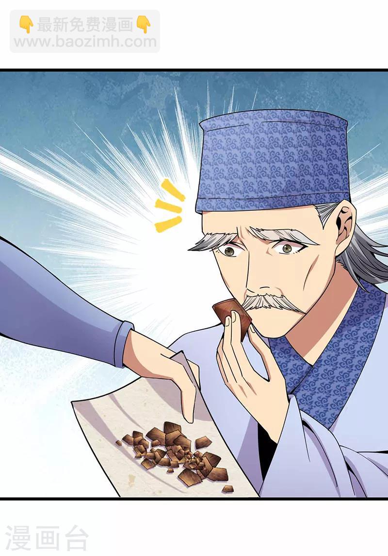 狂女重生：紈絝七皇妃 - 第150話 毒婦 - 6