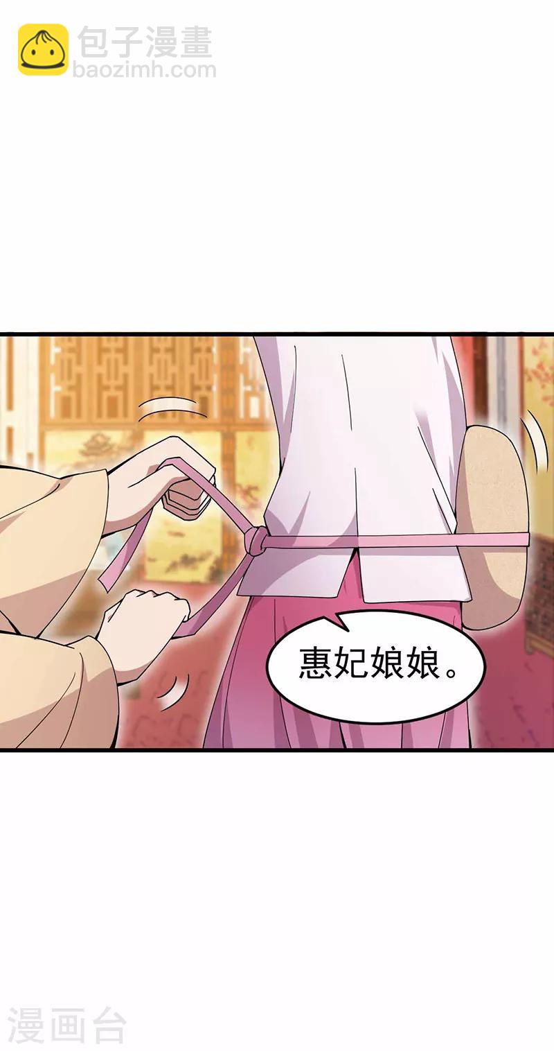 狂女重生：紈絝七皇妃 - 第150話 毒婦 - 3