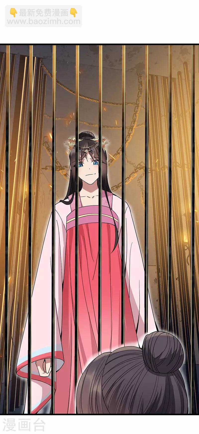 狂女重生：紈絝七皇妃 - 第150話 毒婦 - 2