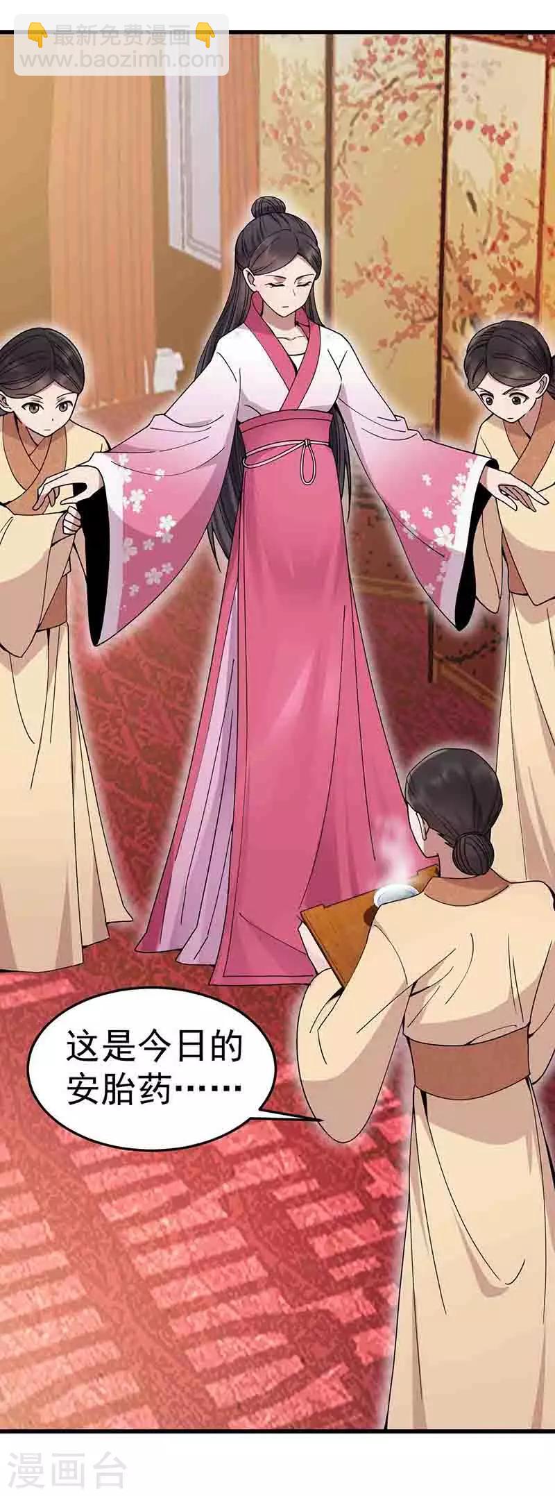 狂女重生：紈絝七皇妃 - 第150話 毒婦 - 4