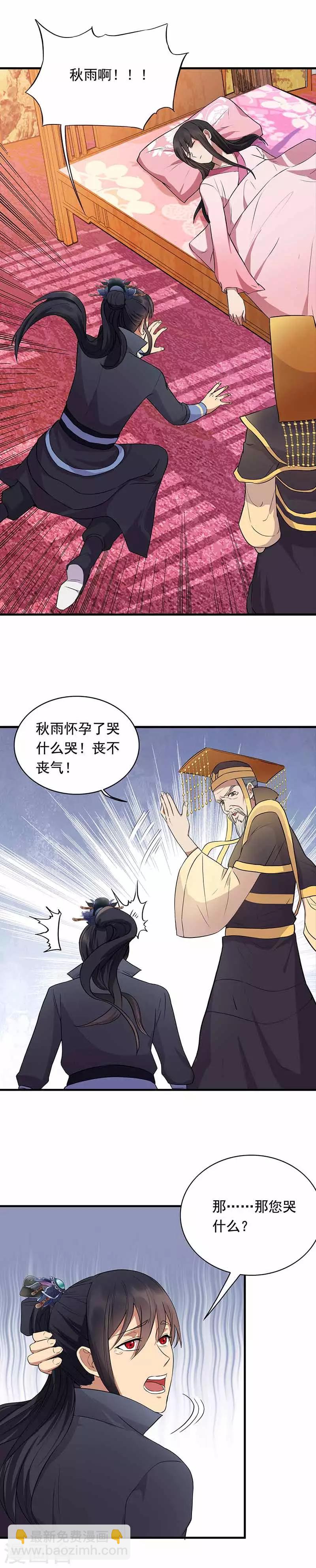 狂女重生：紈絝七皇妃 - 第152話 皇帝的心思 - 3