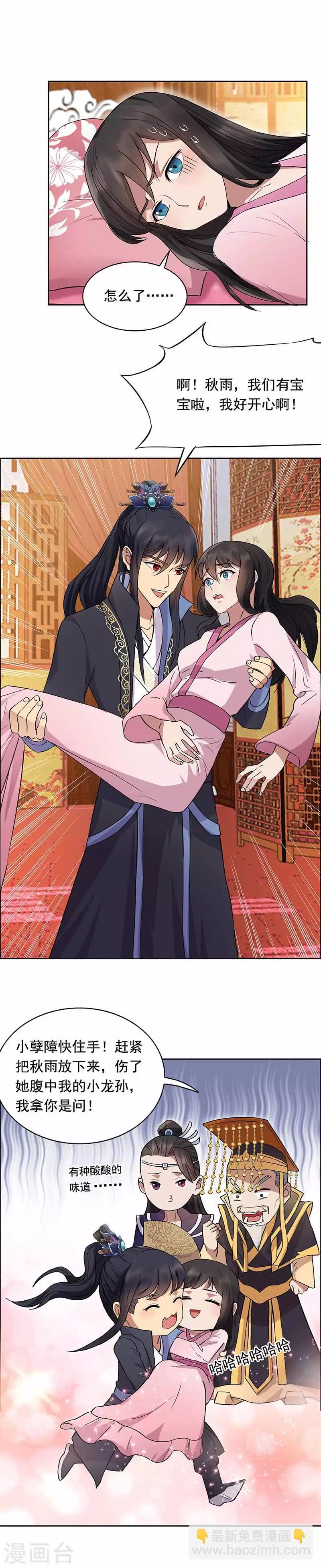 狂女重生：紈絝七皇妃 - 第152話 皇帝的心思 - 1