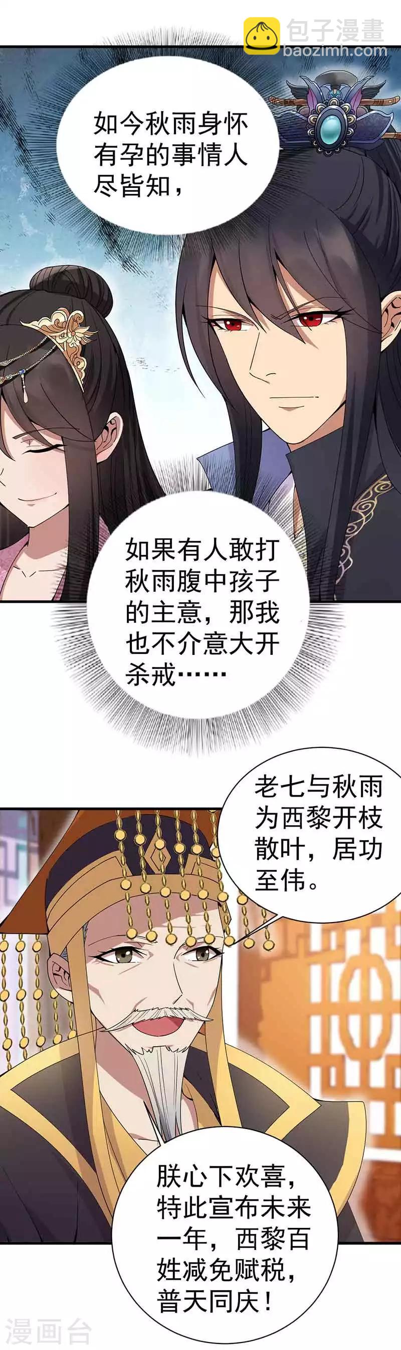 狂女重生：紈絝七皇妃 - 第154話 你真漂亮 - 2