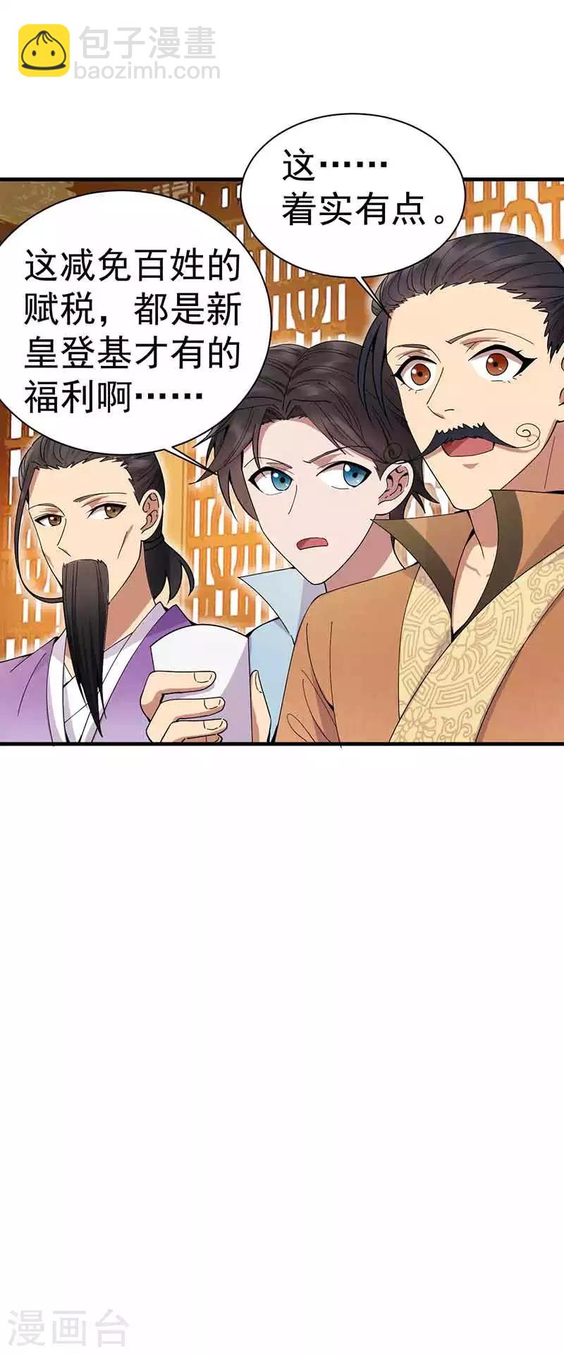 狂女重生：紈絝七皇妃 - 第154話 你真漂亮 - 3