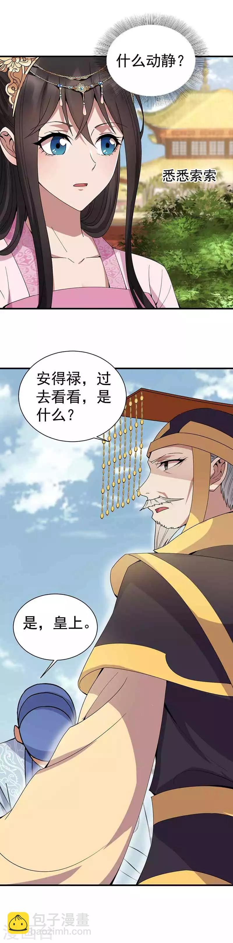 狂女重生：紈絝七皇妃 - 第154話 你真漂亮 - 1