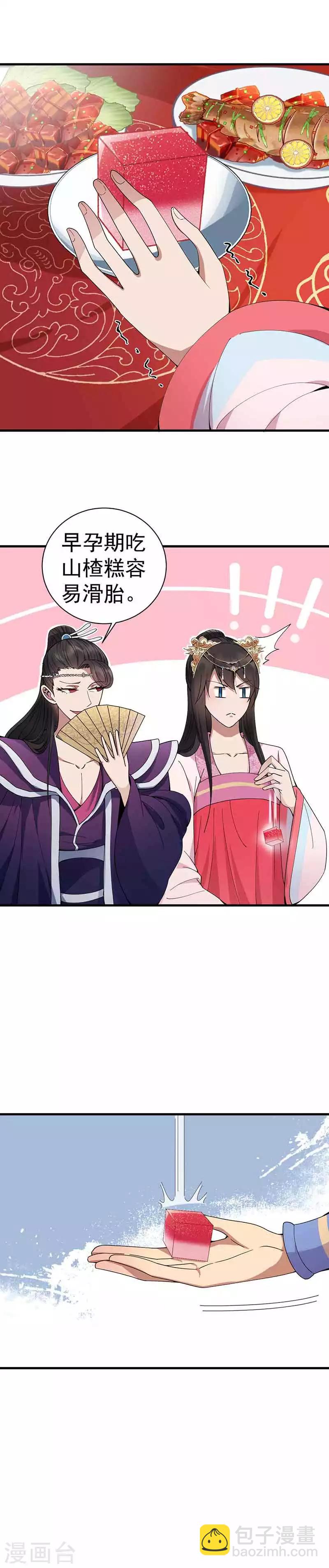 狂女重生：紈絝七皇妃 - 第154話 你真漂亮 - 2