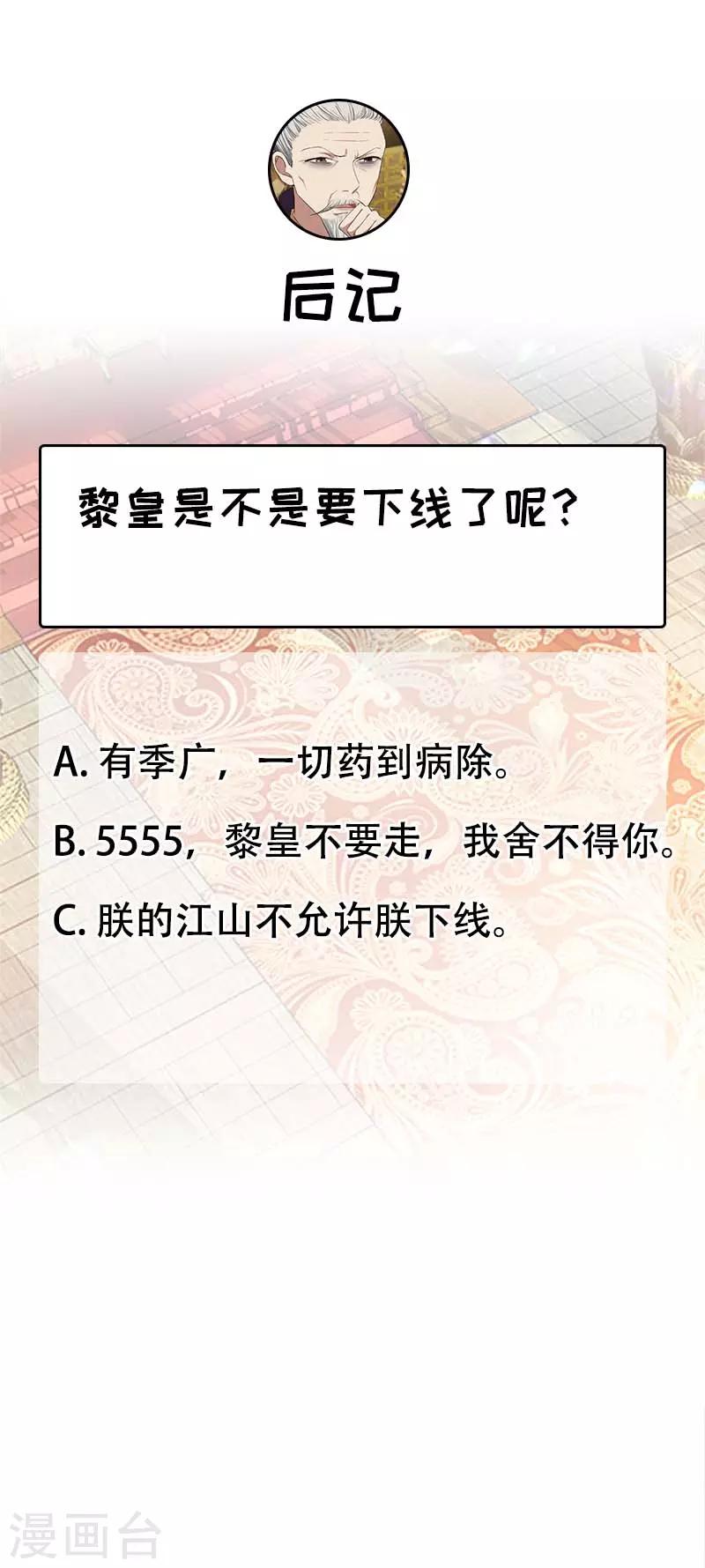 狂女重生：紈絝七皇妃 - 第156話 安國代王 - 1