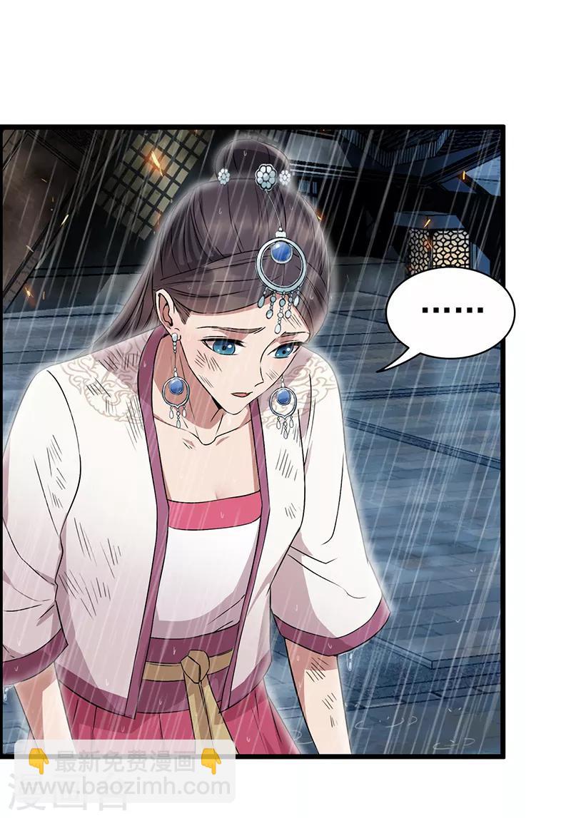 狂女重生：紈絝七皇妃 - 第158話 惠妃究竟是誰？ - 4