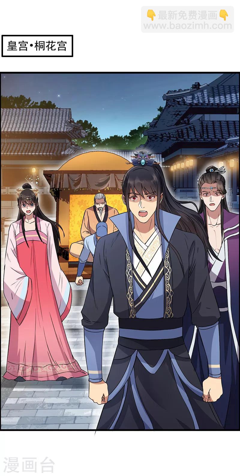 狂女重生：紈絝七皇妃 - 第158話 惠妃究竟是誰？ - 2