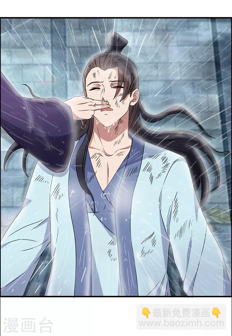 狂女重生：紈絝七皇妃 - 第158話 惠妃究竟是誰？ - 6