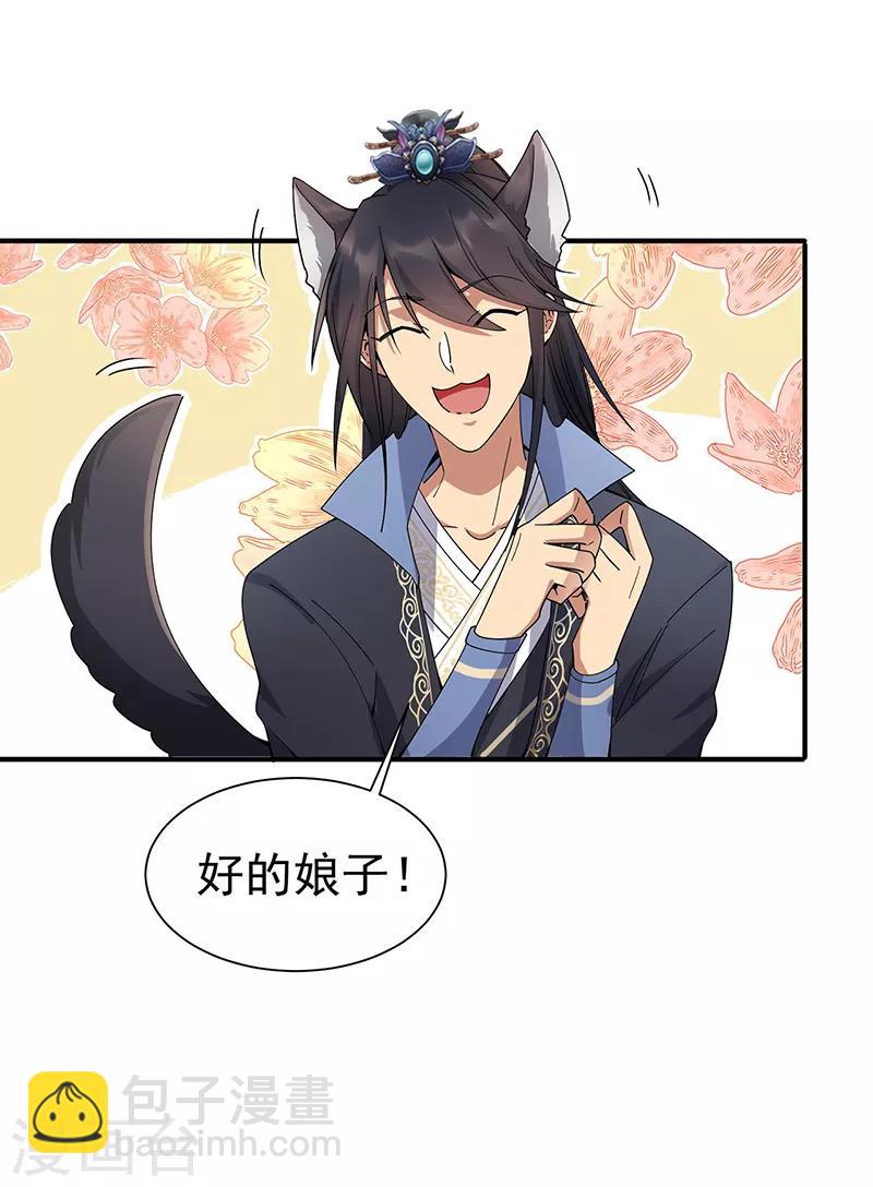 狂女重生：紈絝七皇妃 - 第160話 洛將軍 - 7