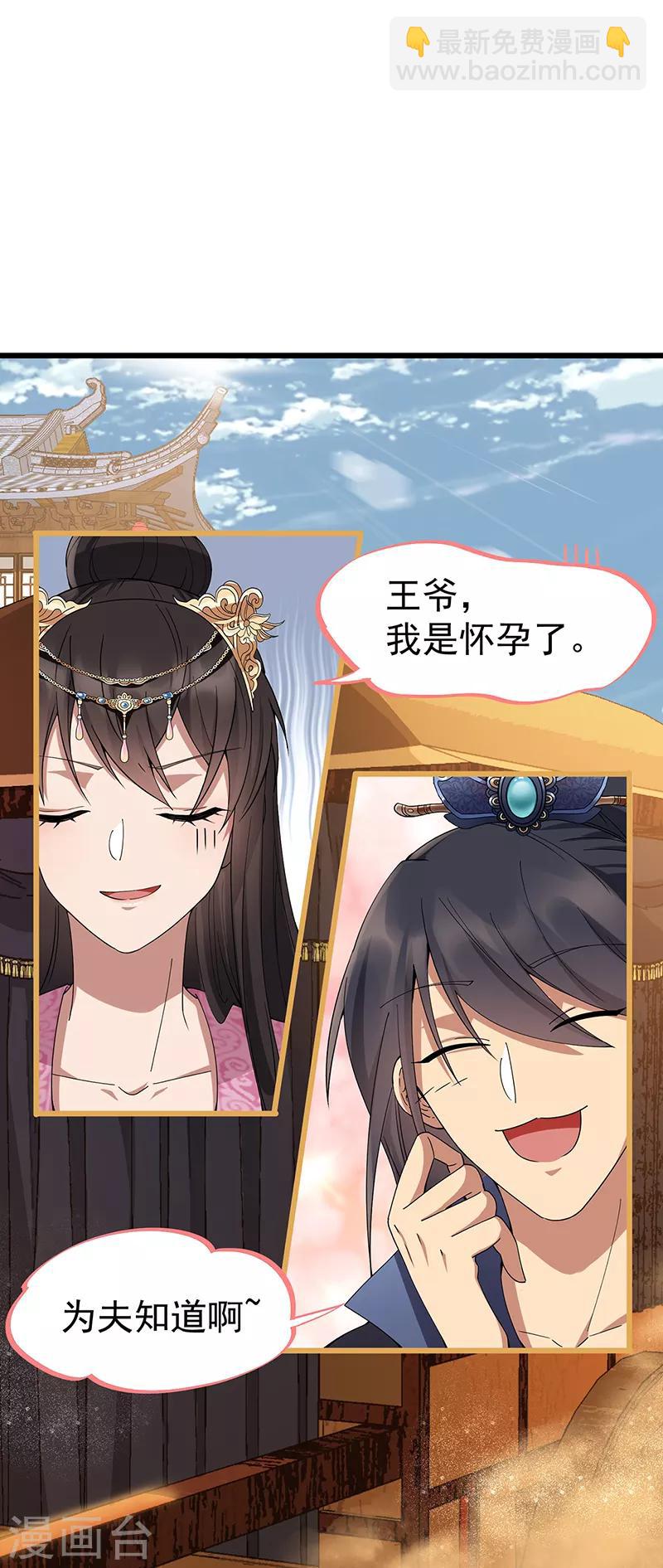 狂女重生：紈絝七皇妃 - 第160話 洛將軍 - 1