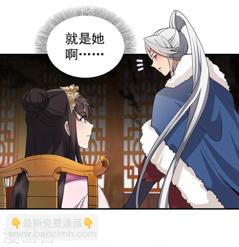 狂女重生：紈絝七皇妃 - 第160話 洛將軍 - 1