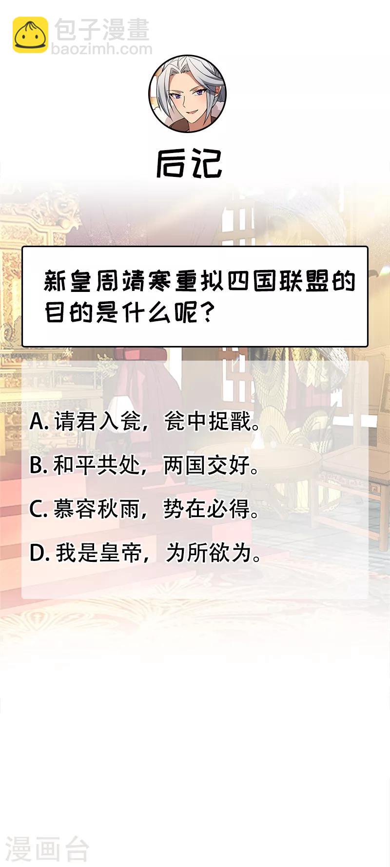 狂女重生：紈絝七皇妃 - 第160話 洛將軍 - 4