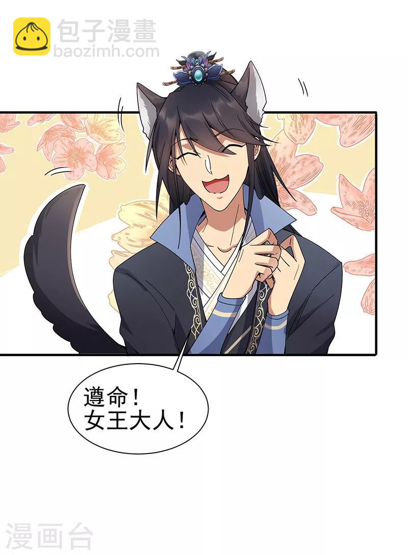 狂女重生：紈絝七皇妃 - 第160話 洛將軍 - 2