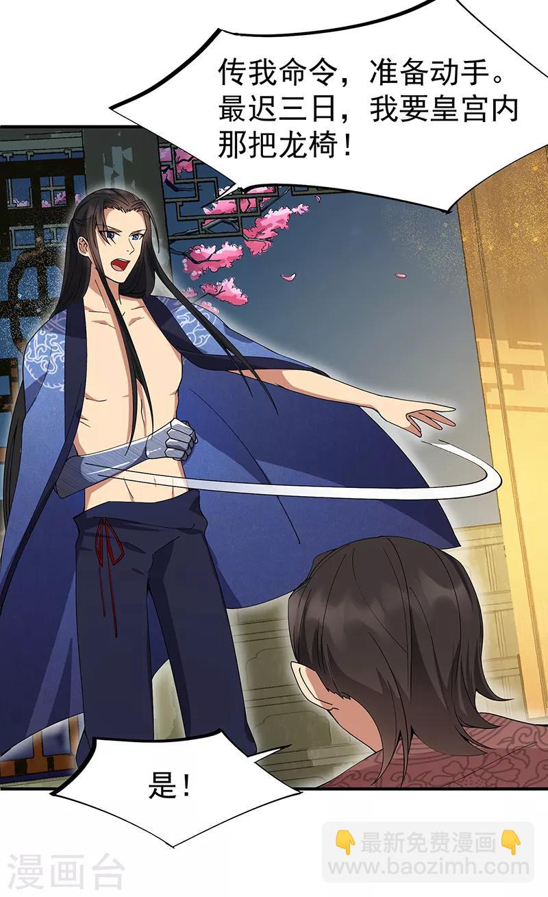 狂女重生：紈絝七皇妃 - 第160話 洛將軍 - 6