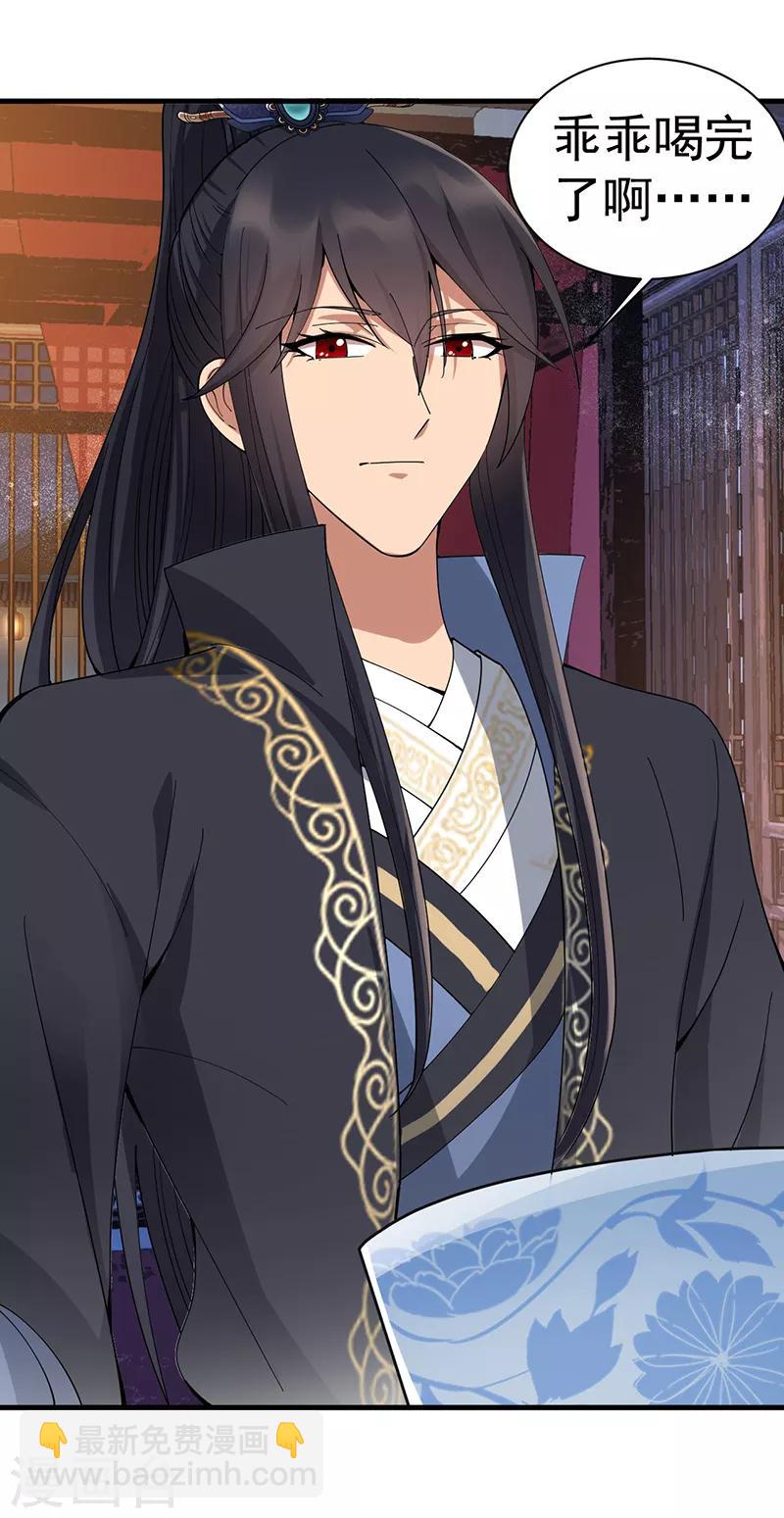 狂女重生：紈絝七皇妃 - 第162話 一樣的渣男 - 2