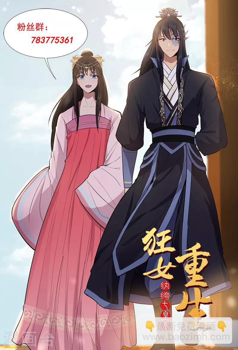 狂女重生：紈絝七皇妃 - 第162話 一樣的渣男 - 4