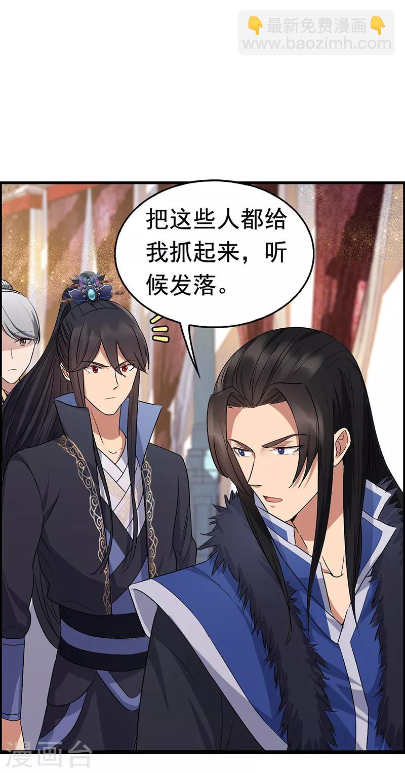 狂女重生：紈絝七皇妃 - 第164話 不聽話的棋子 - 3